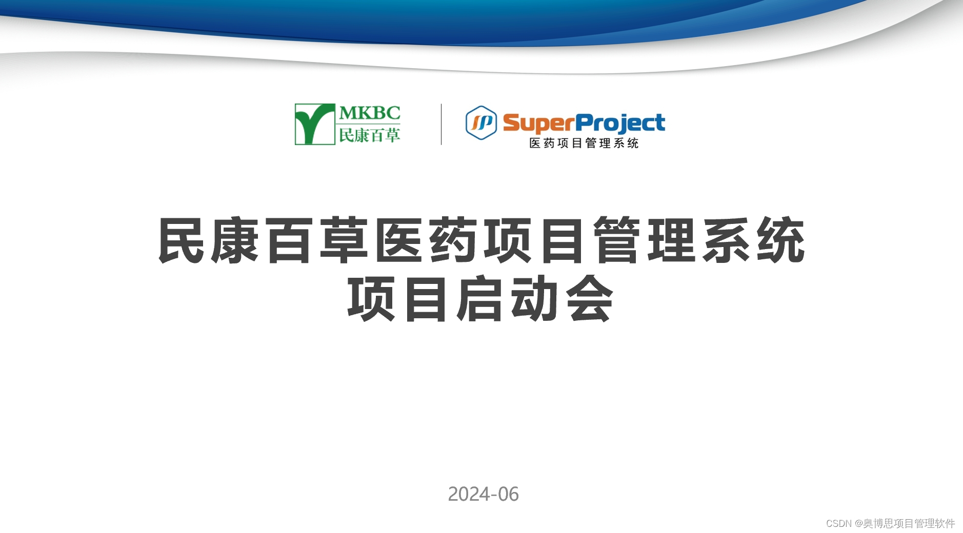 医药研发项目管理系统：适合CRO/CDMO企业使用的项目管理系统有哪些？