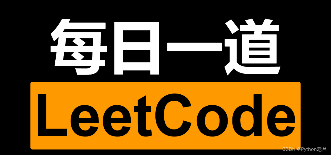 LeetCode的使用方法