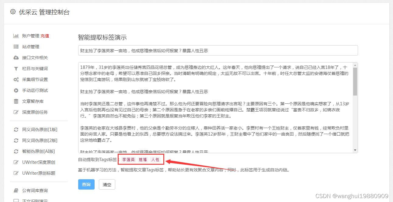 检测违规作品原创度低怎么办呢