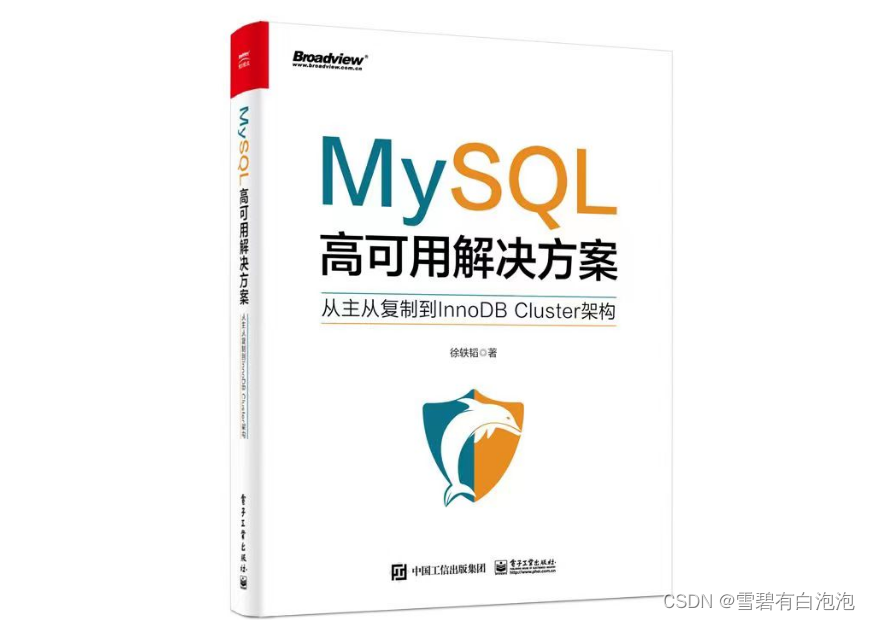 Mysql高可用｜索引｜事务 | 调优