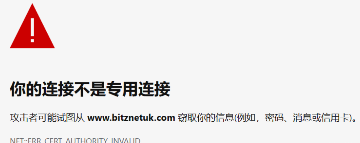 Edge浏览器进入csdn<span style='color:red;'>的</span>网址出现“<span style='color:red;'>你</span><span style='color:red;'>的</span>连接<span style='color:red;'>不</span><span style='color:red;'>是</span>专用连接”<span style='color:red;'>错误</span>