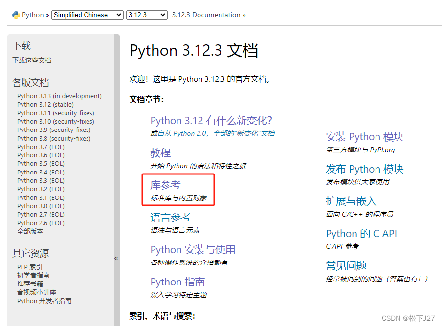 Python --- 怎么把Python当计算器用？(小白自学笔记)