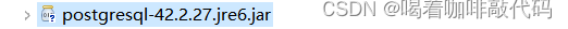 连接progressql报错Cannot load JDBC driver class ‘org.postgresql.Driver‘,亲测有效！！！