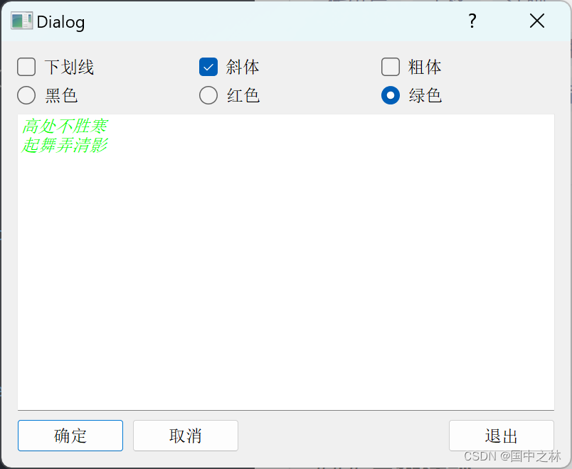 【qt】设计器实现界面