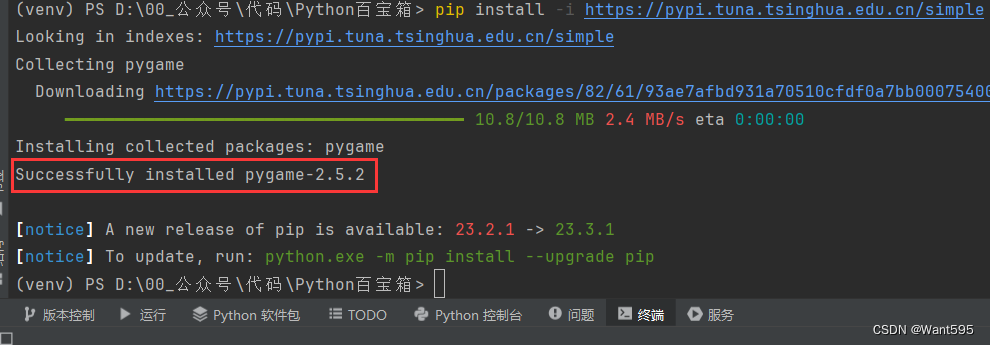 Python贪吃蛇小游戏（PyGame）