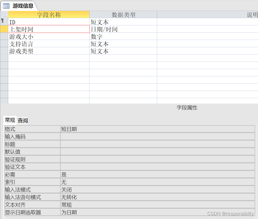 access实现信息可视化查询的例子