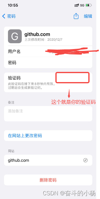 登录github突然出现Two-factor authentication怎么办？