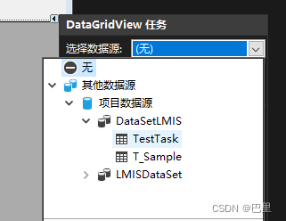 用 DataGridView 控件显示数据