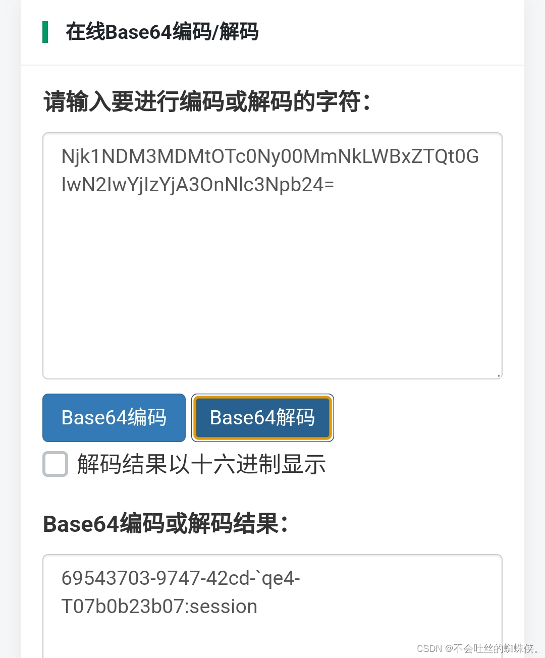 graylog API 弱密码