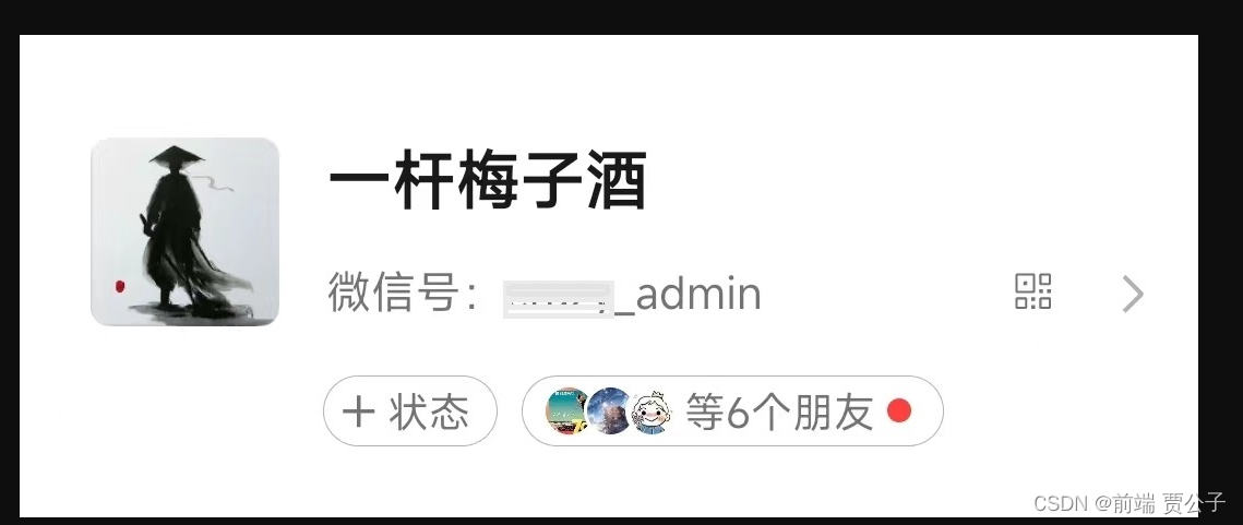 微信小程序 ---- 慕尚花坊 项目初始化