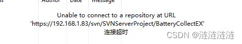 VisualSVN Server下载安装和使用方法、服务器搭建、使用TortoiseSvn将项目上传到云端服务器、各种错误解决方法