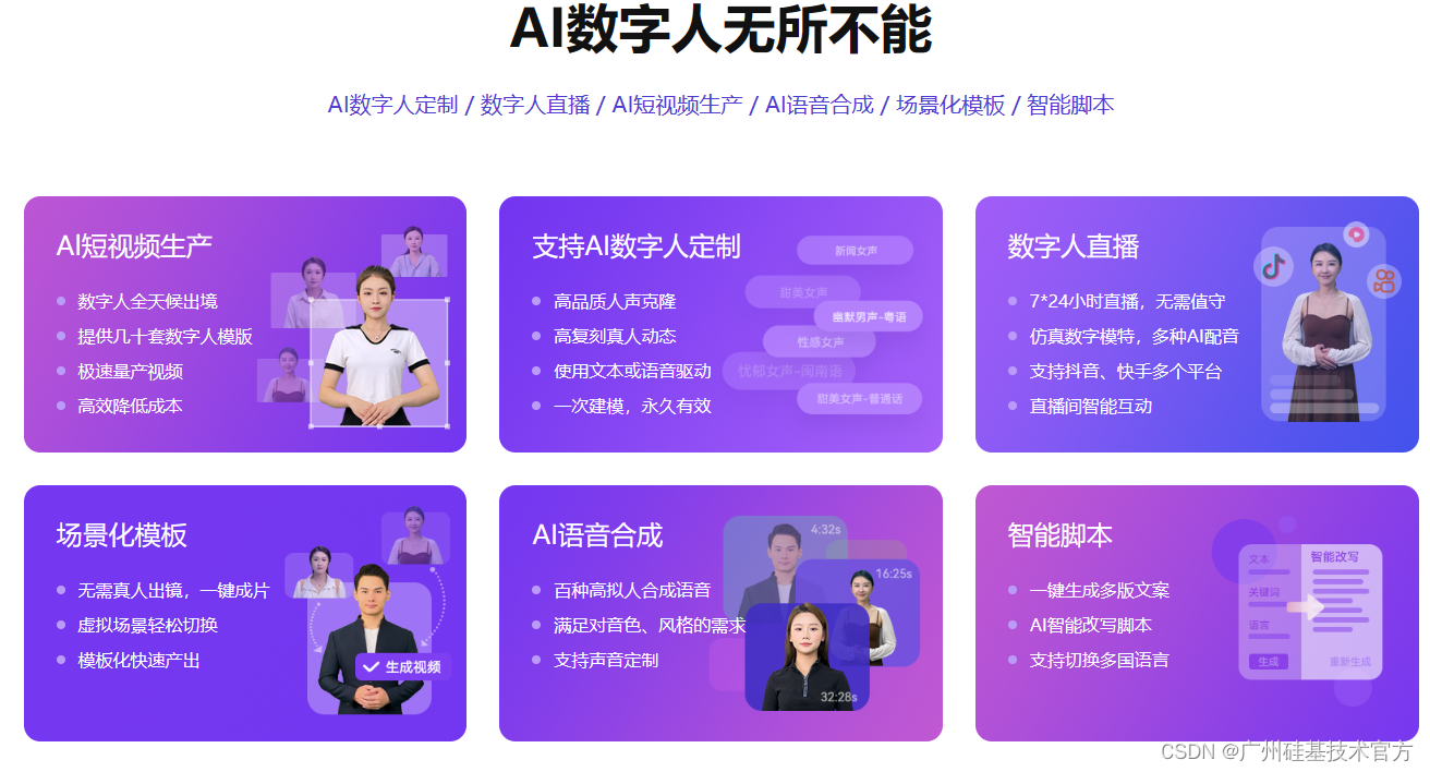 智能AI系统开发，专业软件硬件物联网开发公司，探索未来科技新纪元