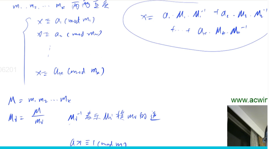 第四章 数学知识 （二）（欧拉函数、快速幂、扩展欧几里得、中国剩余定理）