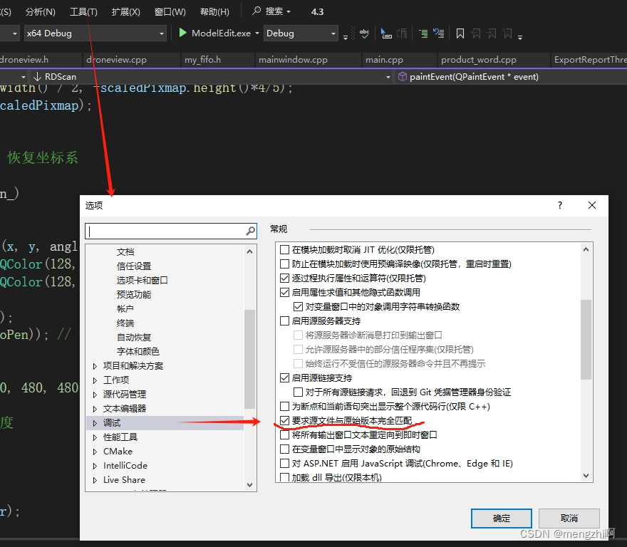 vs2022断点空心加感叹号 解决方案