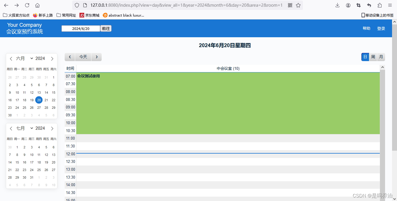 使用docker部署mrbs(meeting room booking system)会议房间预定系统