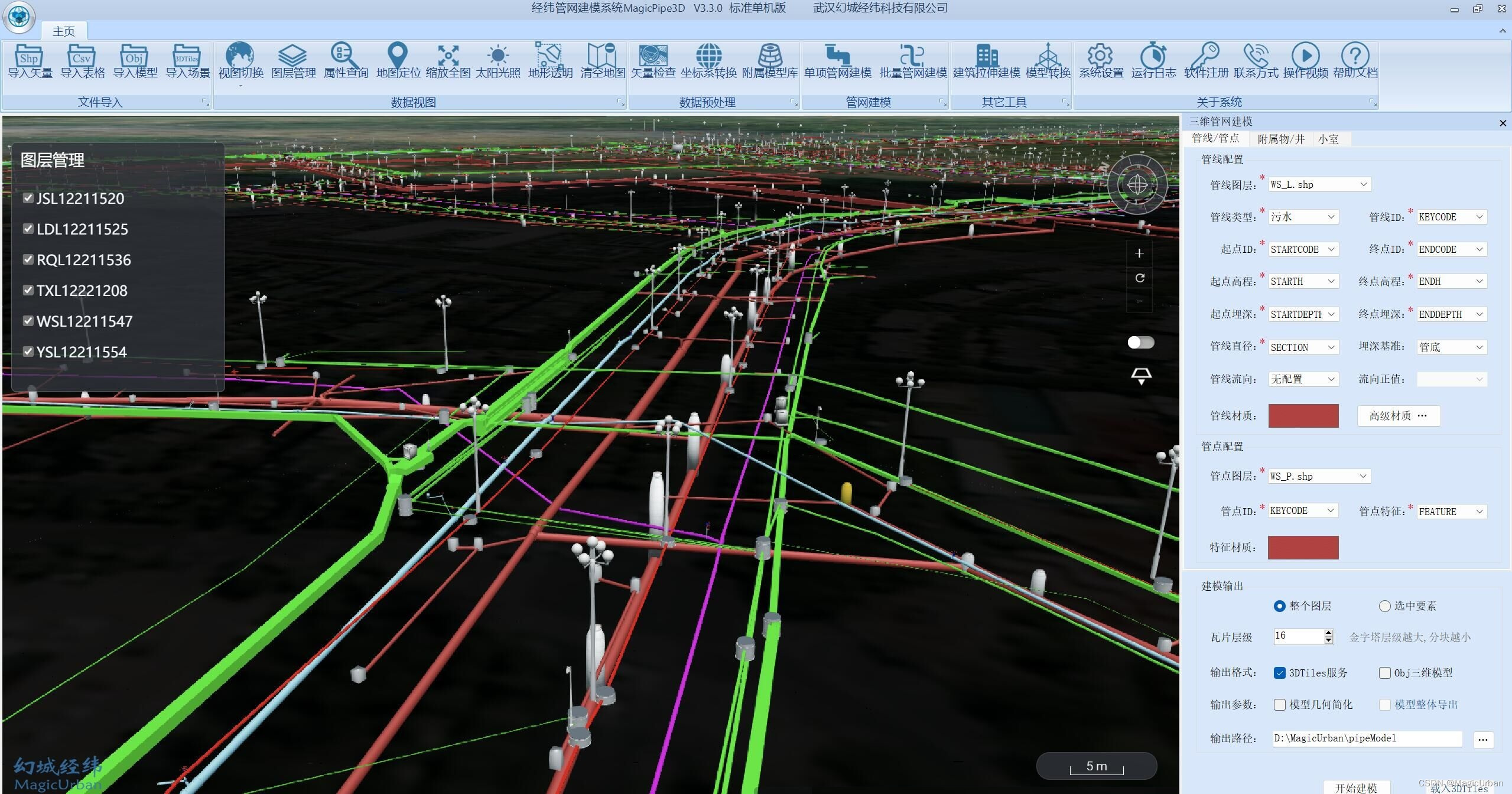 <span style='color:red;'>地下</span>管线管网三维建模<span style='color:red;'>工具</span>MagicPipe3D V3.4.2<span style='color:red;'>发布</span>