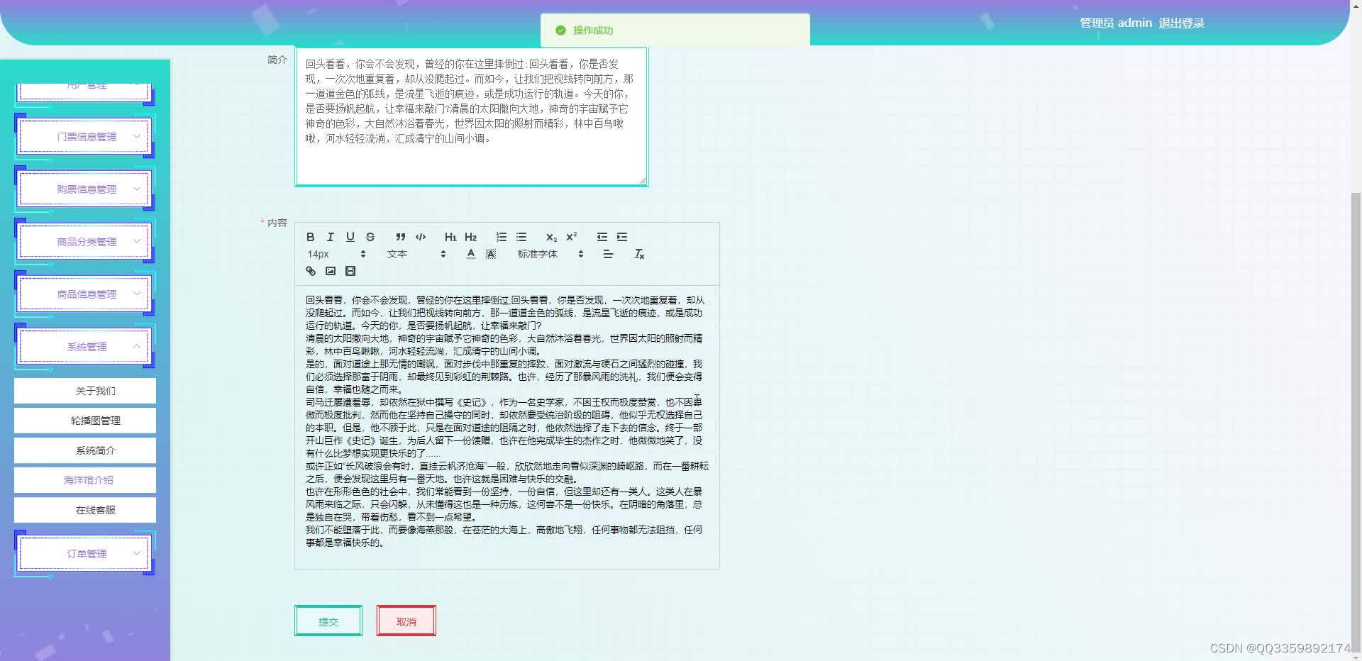 基于java springboot海洋馆游乐园门票预约管理系统的设计与实现万字