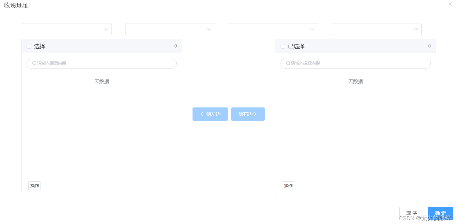 Element ui 改变el-transfer 穿梭框的大小