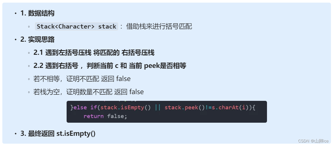 【随想录】Day11—第五章 栈与队列part02