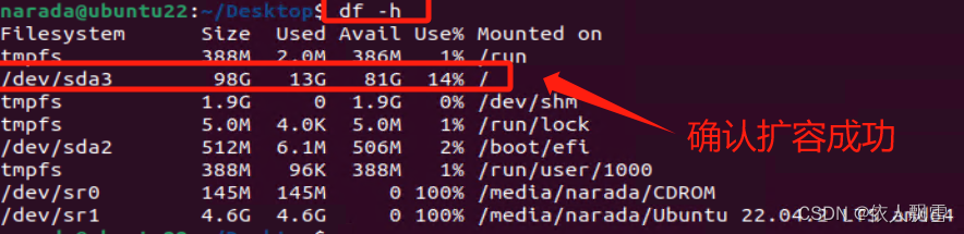 VMware虚拟机硬盘容量扩容方法