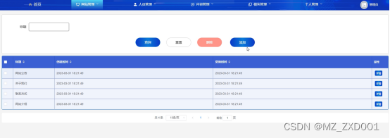 Springboot防疫知识科普系统-计算机毕业设计源码03531