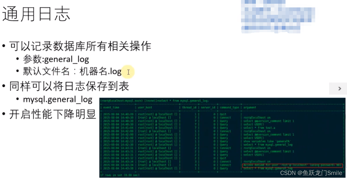 mysql体系结构及主要文件