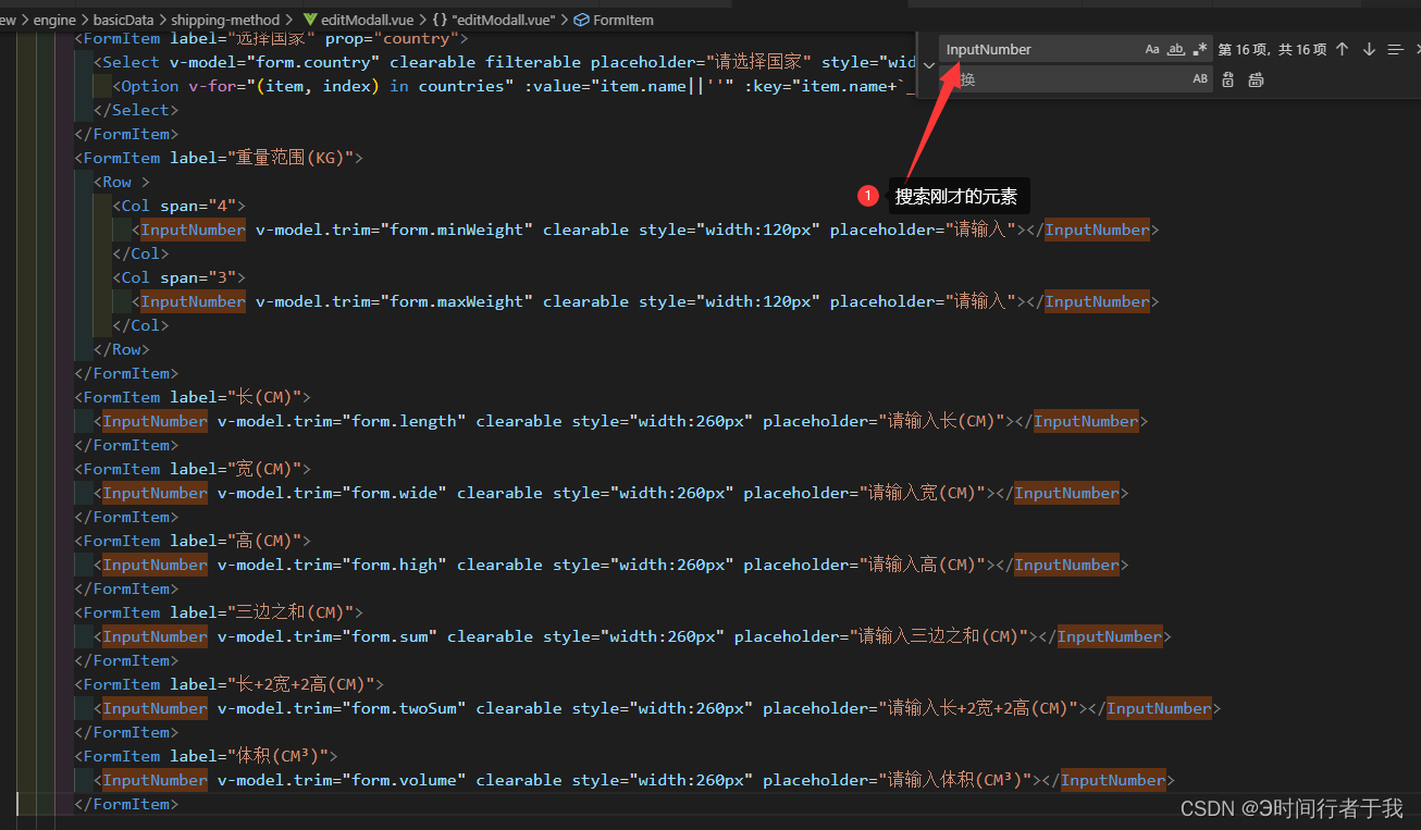 vue form iview InputNumber