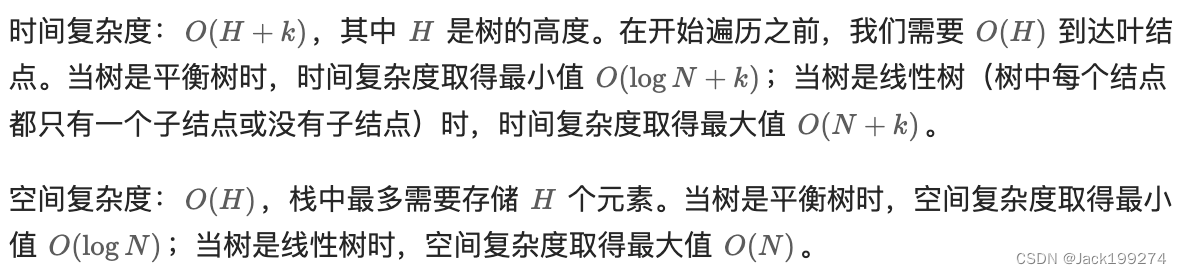 Grind75第11天 | 310.最小高度树、127.单词接龙、230.二叉搜索树中第k小的元素