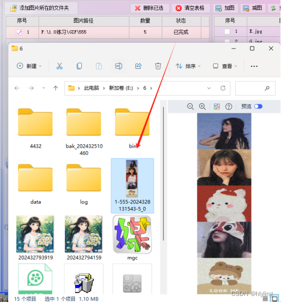 图片批量管理批量转换tiff至jpg并进行纵向拼接长图