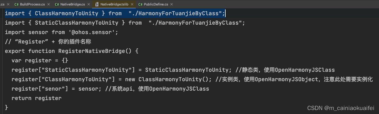 团结引擎+OpenHarmony 3 通信