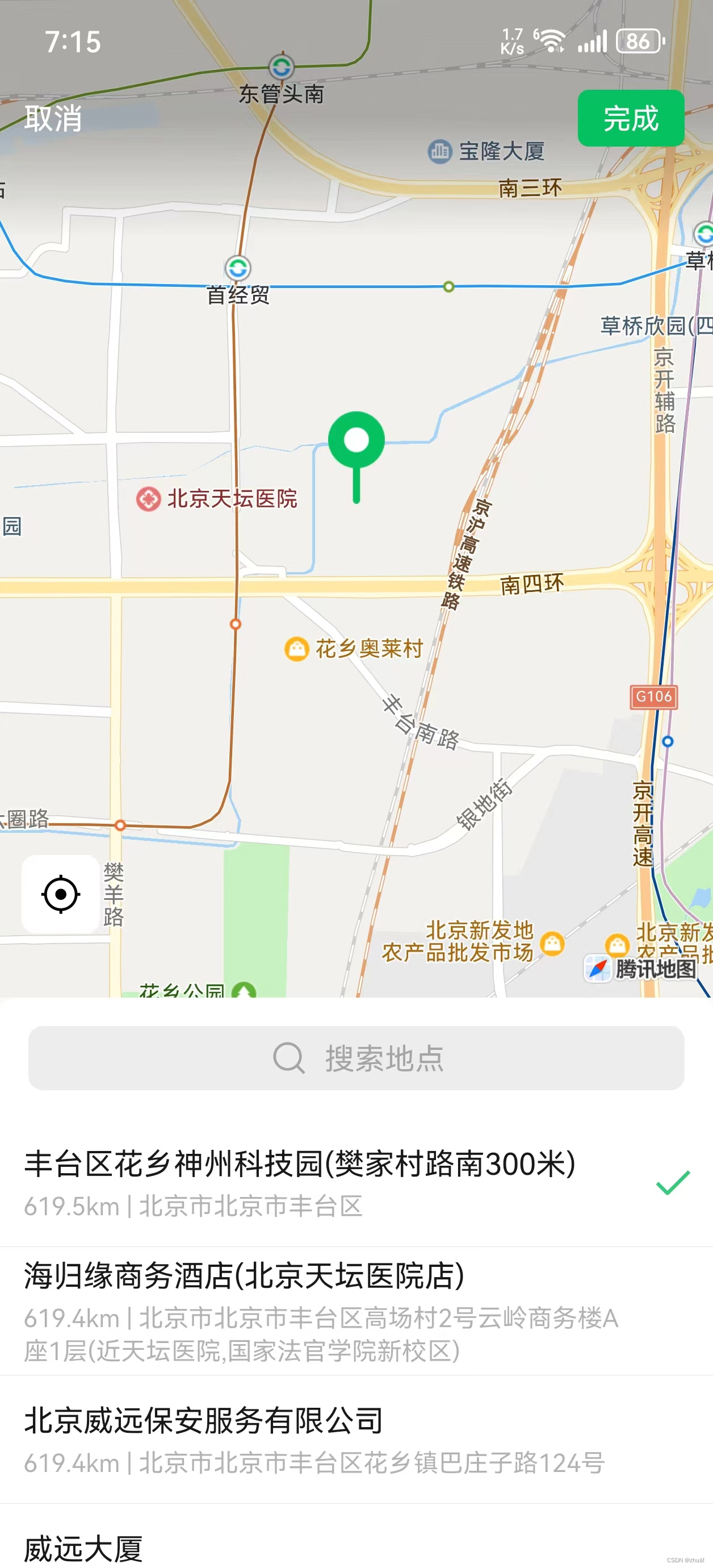 uniapp开发微信小程序，选择地理位置uni.chooseLocation