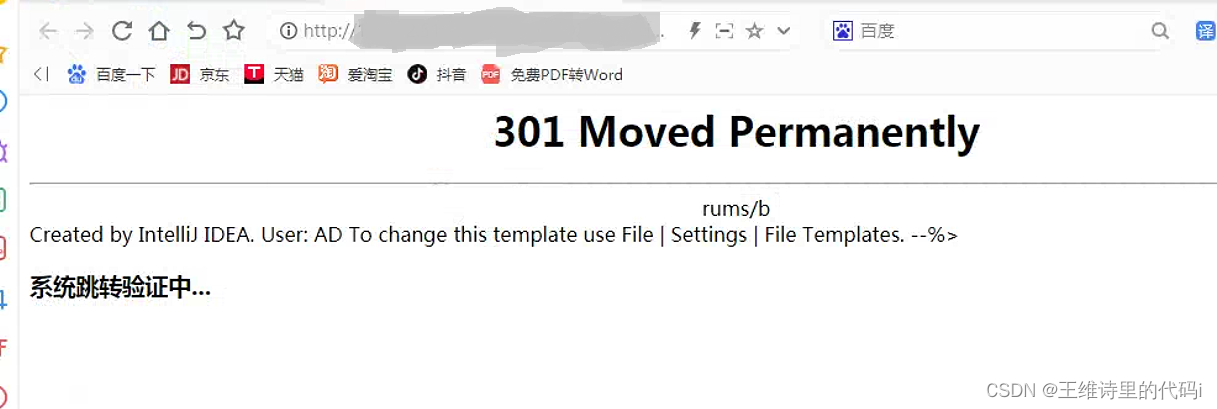 记录Http访问服务接口出现 301 Moved Permanently