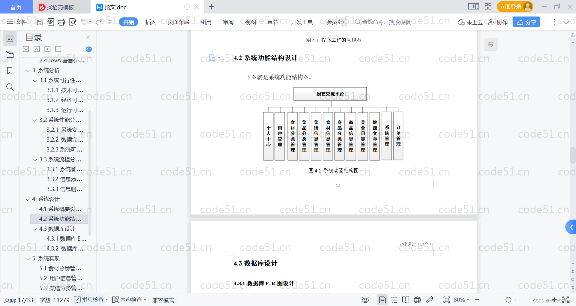 请添加图片描述