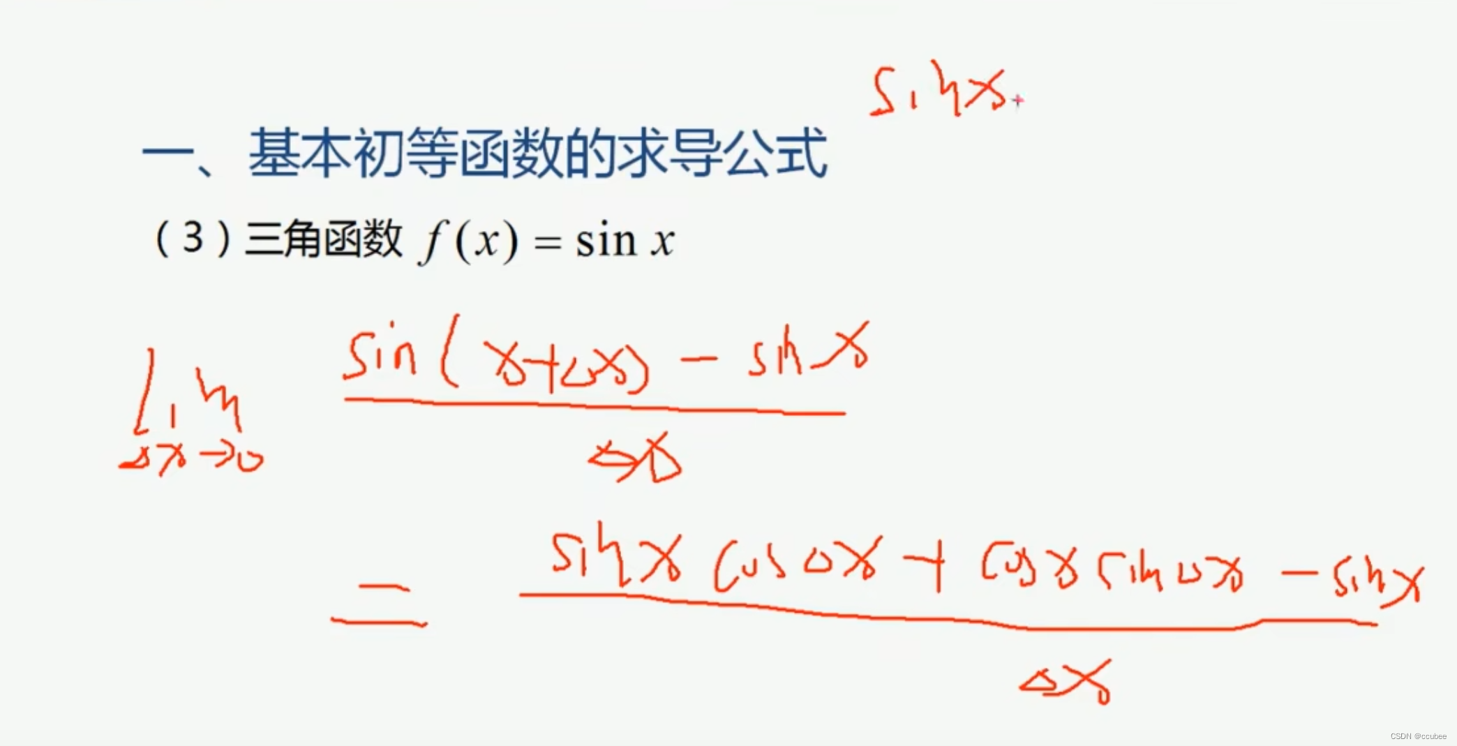 自考00023高等数学考点整理_00023高数基础知识点-CSDN博客