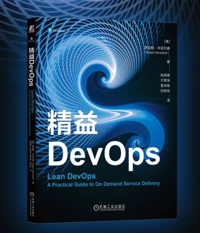 关于 DevOps，如何应对IT服务交付中的问题？