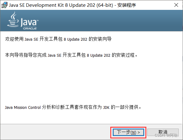 JDK 安装与环境变量配置（jdk1.8 + Win10)