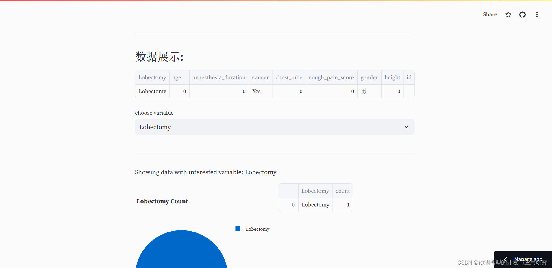 再论Web应用在医学研究中构建数据收集问卷(stremlit_survey包体验)