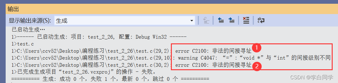 【C语言】指针详细解读1