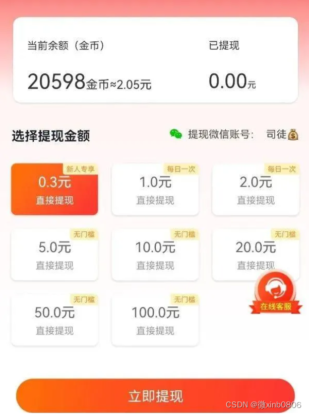 2024尚玩助手怎么0撸看广告日入50+？附新手教程和权重攻略(超详细)，新手教程揭秘，如何通过尚玩助手实现广告收益日入50+，附权重攻略，揭秘尚玩助手广告收益秘诀，新手教程+权重攻略，轻松实现日入50+！，新手教程揭秘，尚玩助手广告收益秘诀，实现日入50+，附权重攻略全解析，新手教程揭秘，尚玩助手广告收益秘诀，实现日入50+，附权重攻略全解析 第7张