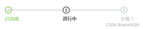 如何动态更改el-step的图标状态_el-steps步骤条修改完成状态图标-CSDN博客