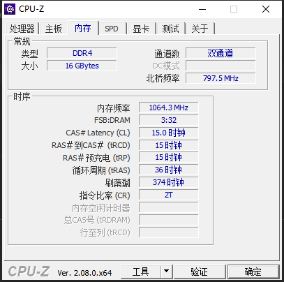 CPU-Z 查看电脑硬件信息