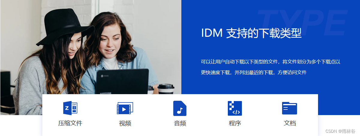 idm线程越多越好吗 idm线程数多少合适 IDM百度云下载 IDM下载器如何修改线程数