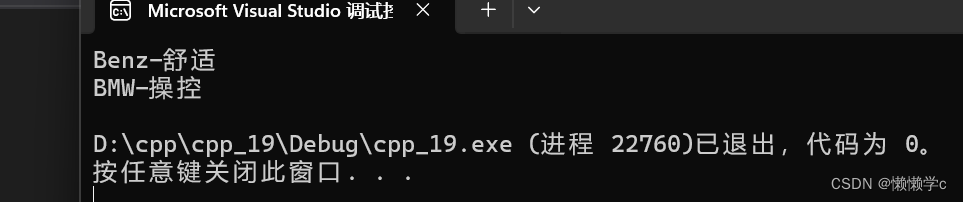 c++的学习之路：23、多态（2）