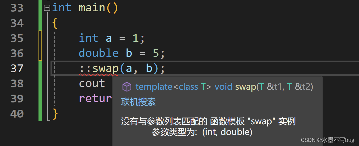 C++ : 模板初阶