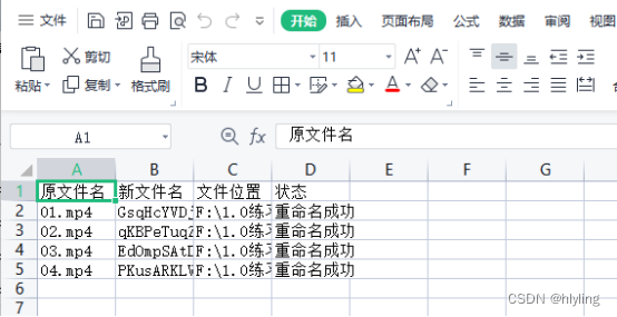 “轻松管理文件，一键导出表格，让您的归档工作井井有条“