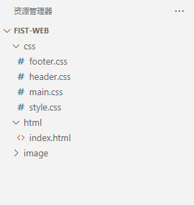 基于HTML5和CSS3搭建一个Web网页（二）
