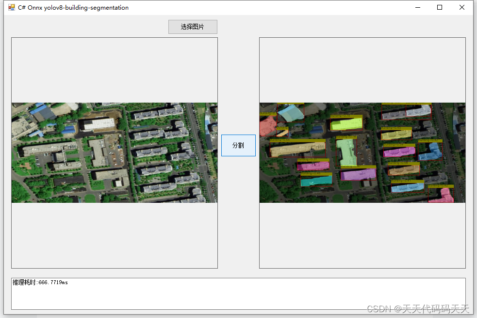 C# Onnx <span style='color:red;'>yolov</span><span style='color:red;'>8</span> building <span style='color:red;'>segmentation</span>
