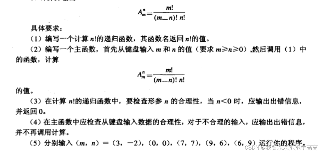 12.29<span style='color:red;'>我</span>又来了，<span style='color:red;'>C</span>能<span style='color:red;'>帮</span><span style='color:red;'>帮</span><span style='color:red;'>我</span>，help me