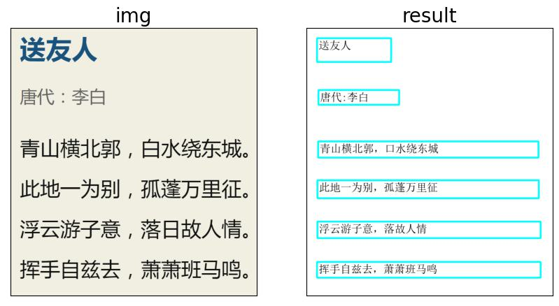 [OCR]Python 3 下<span style='color:red;'>的</span>文字识别<span style='color:red;'>CnOCR</span>