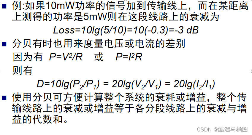 【数据通信】数据通信基础知识---信号